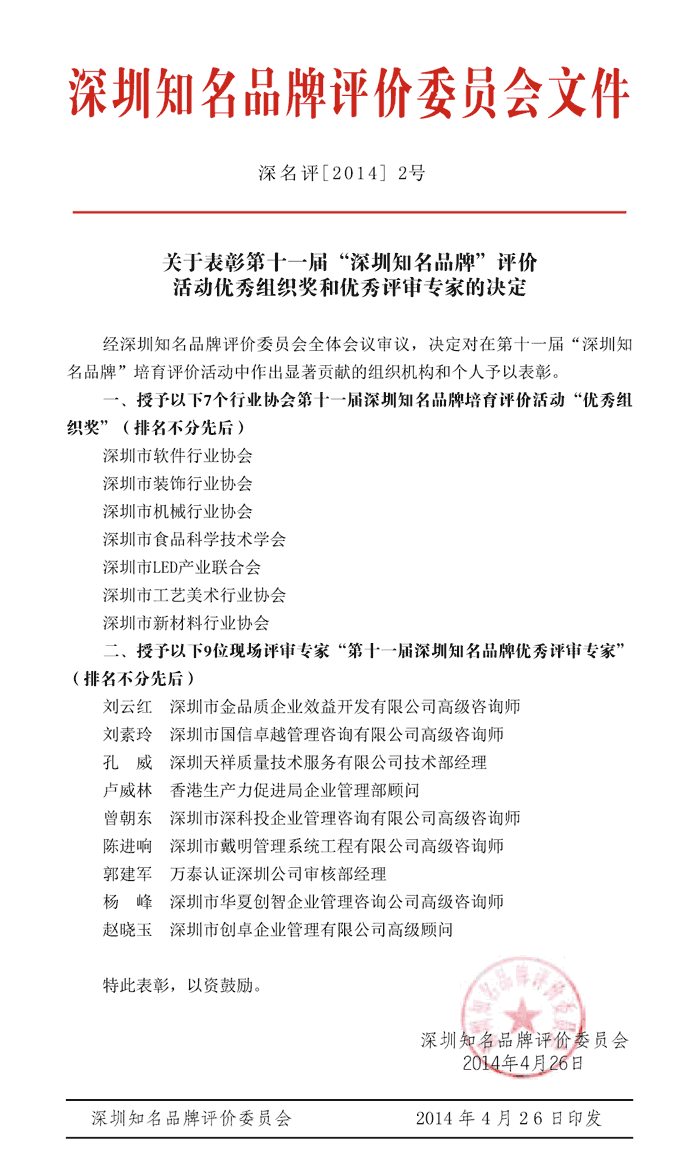 表彰決定2.png