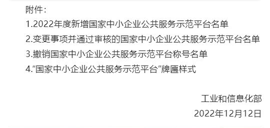 雙喜臨門！深圳工業總會喜獲兩項國家級殊榮！_壹伴長圖2.png