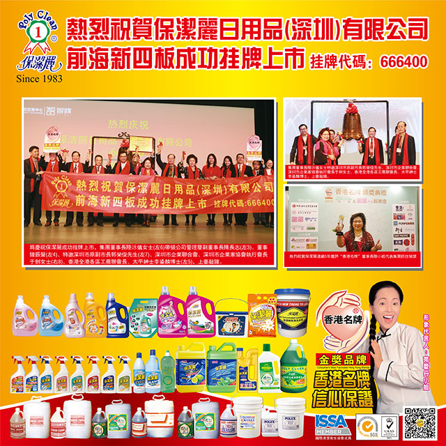 保潔麗.jpg