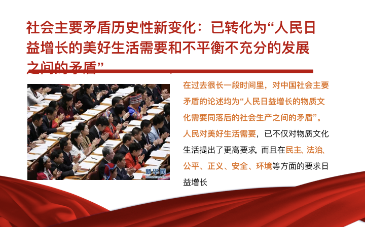 工總執行局集體學習十九大報告PPT.007.png