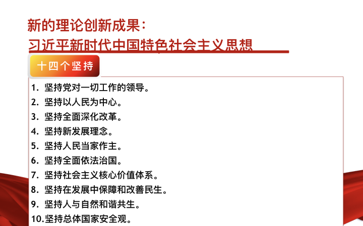 工總執行局集體學習十九大報告PPT.005.png