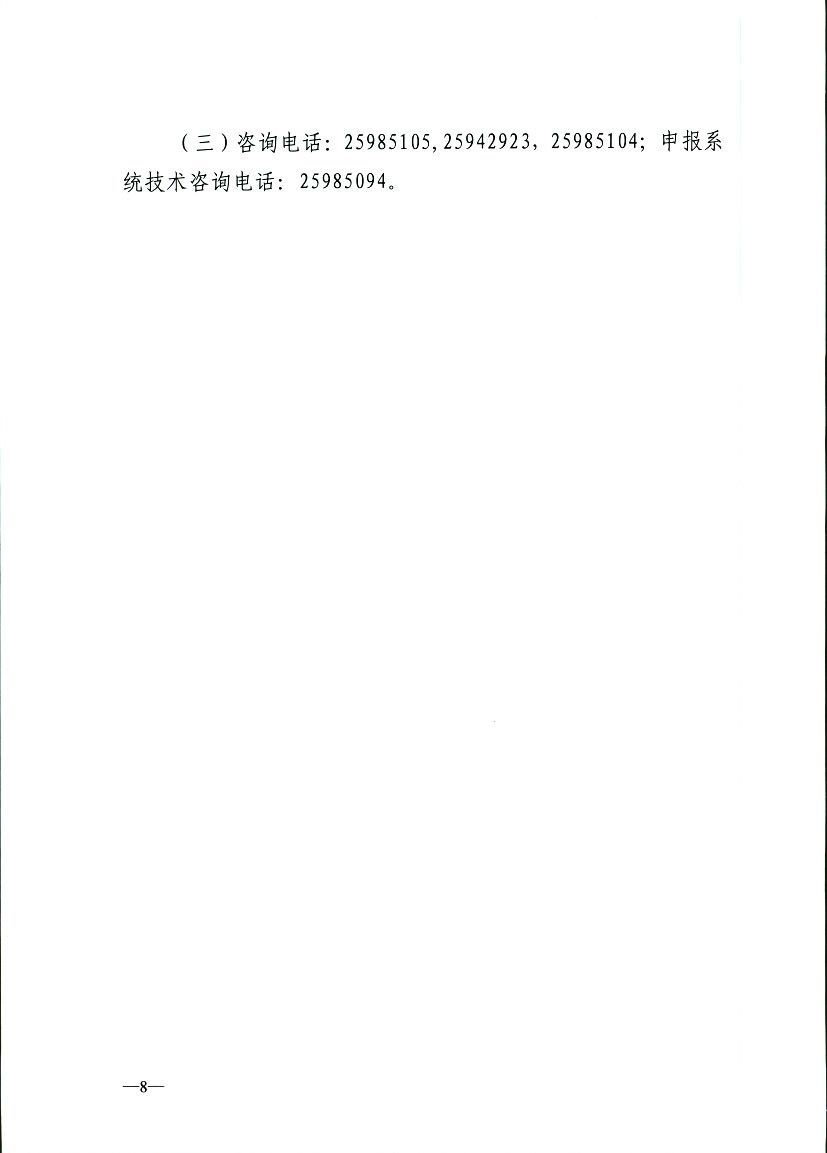 《2012年度深圳市產業發展與創新人才獎申報指南》